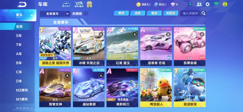 战术对位上 战术对位上